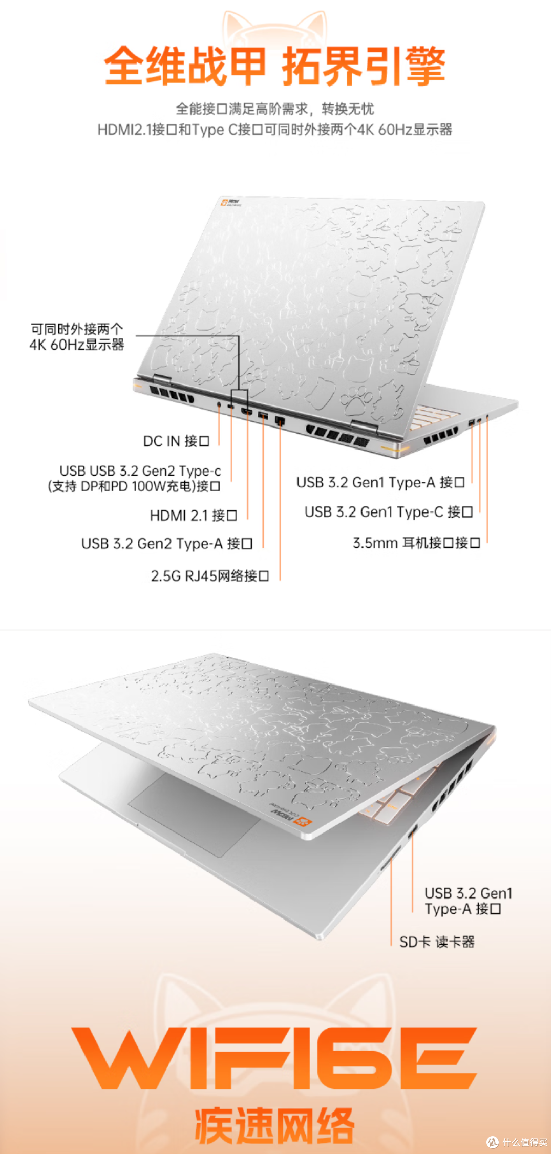 COLORFIRE MEOW R16 Ultra深度开箱：全铝拼图机身7999起，冲吗？