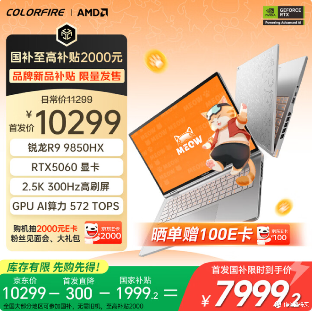 COLORFIRE MEOW R16 Ultra深度开箱：全铝拼图机身7999起，冲吗？