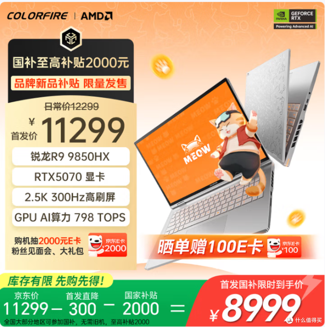 COLORFIRE MEOW R16 Ultra深度开箱：全铝拼图机身7999起，冲吗？