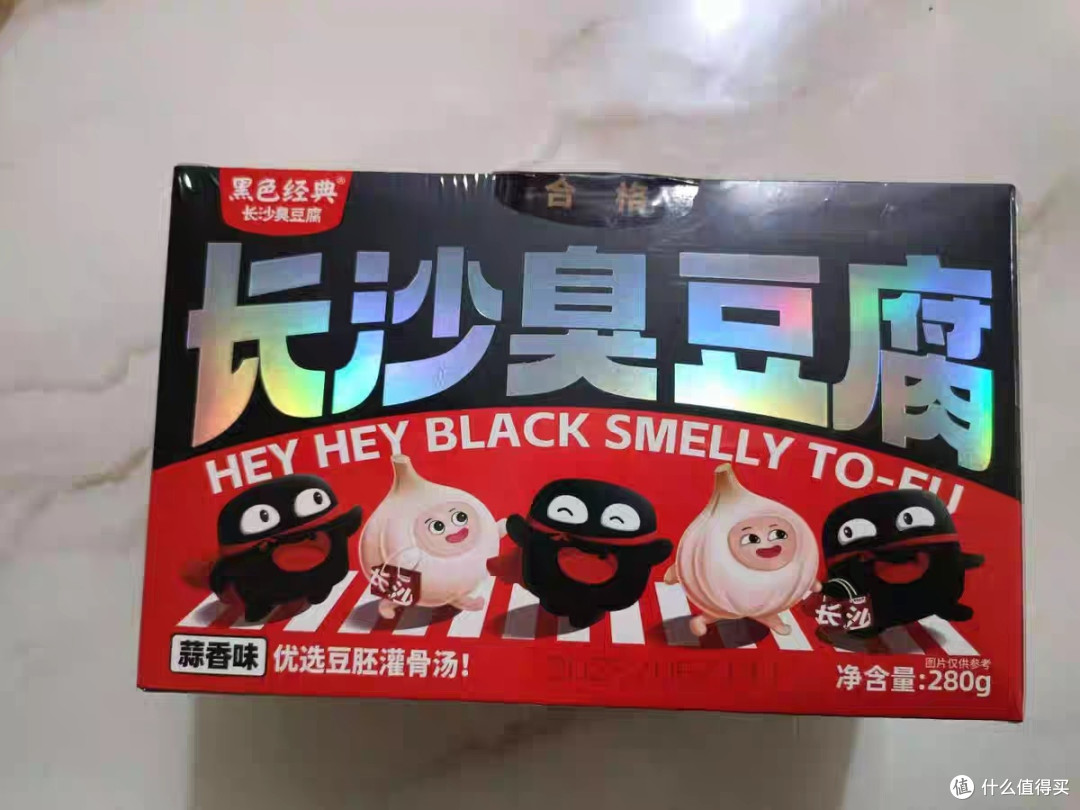 一口上头！黑色经典长沙臭豆腐，宅家必囤的热辣鲜香零食