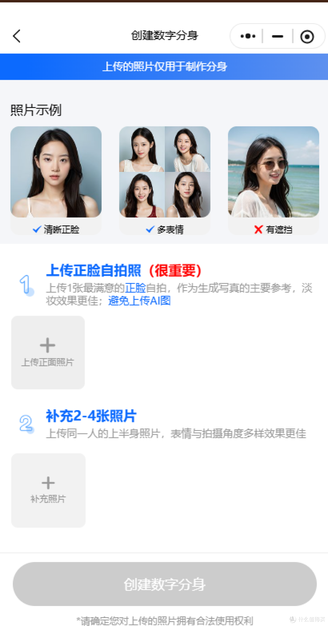 2025,3步生成免费一寸证件照,告别付费烦恼