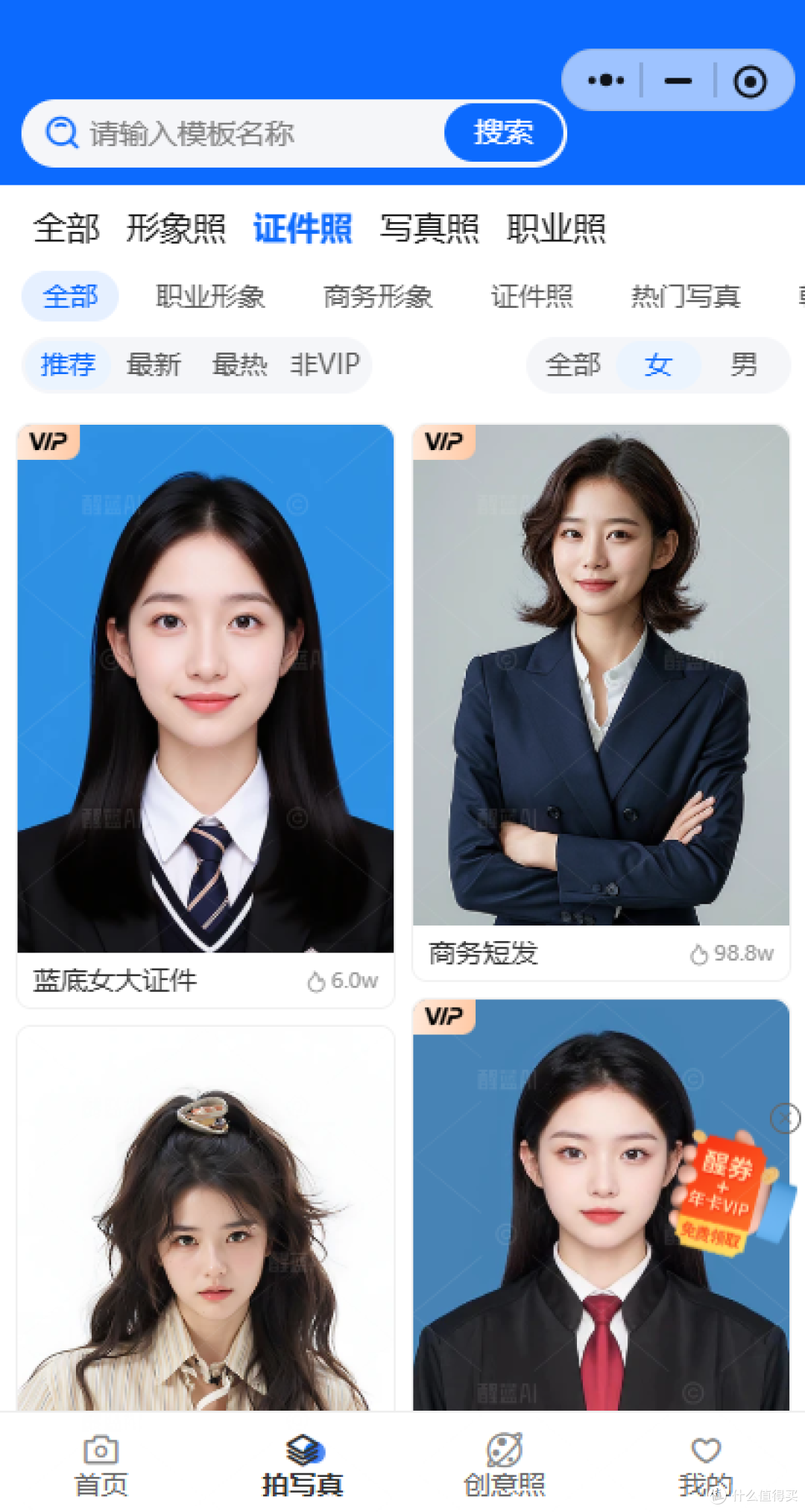 2025,3步生成免费一寸证件照,告别付费烦恼