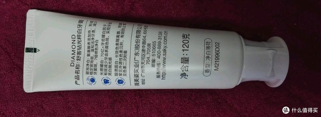 终于找到本命美白牙膏!舒客钻光粹白让黄牙逆袭