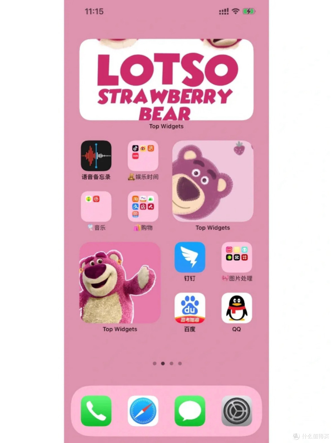个性化iOS桌面:草莓熊图标与小组件