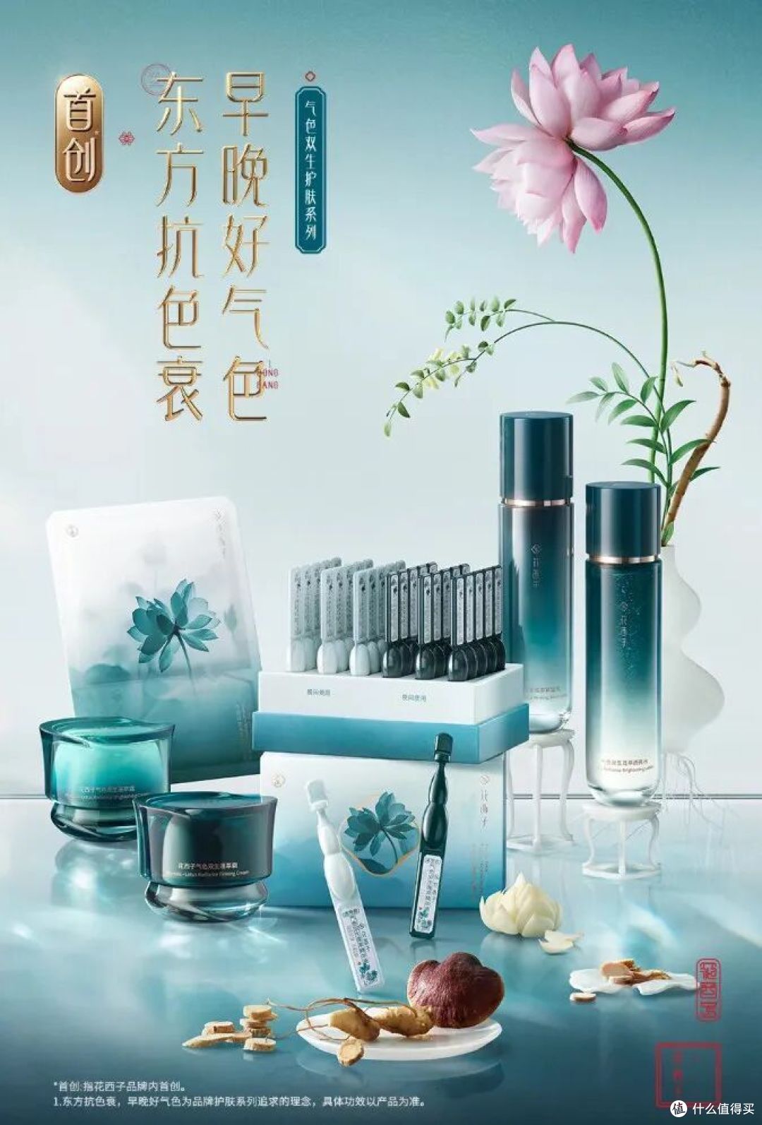 花西子气色双生护肤系列;off&relax桂花香氛限定系列