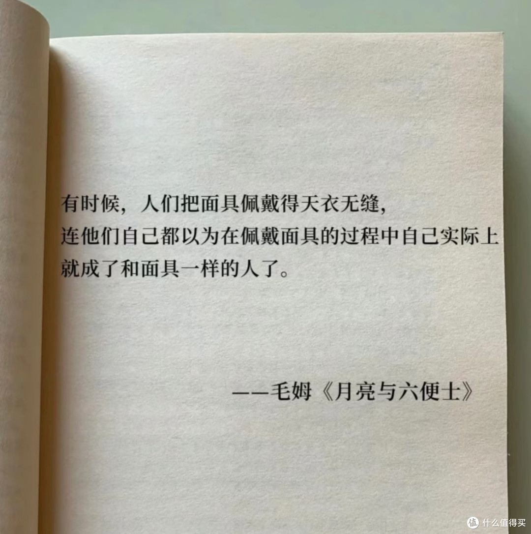 月亮与六便士:逃离与追寻的双重注脚