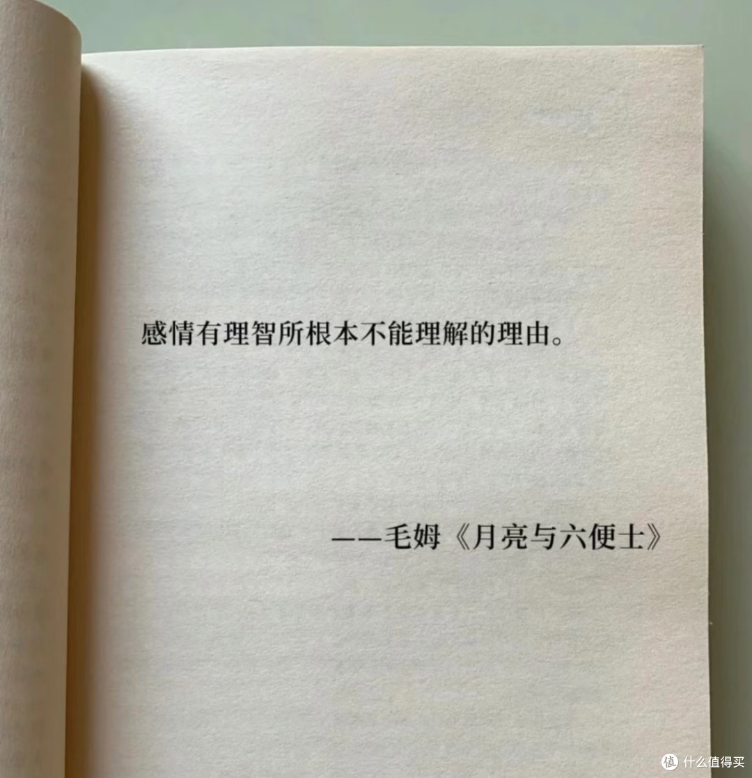 月亮与六便士:逃离与追寻的双重注脚