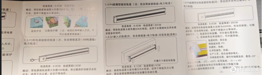 8000W不要一百的轨道插座,可惜少了线,没做到极致性价比