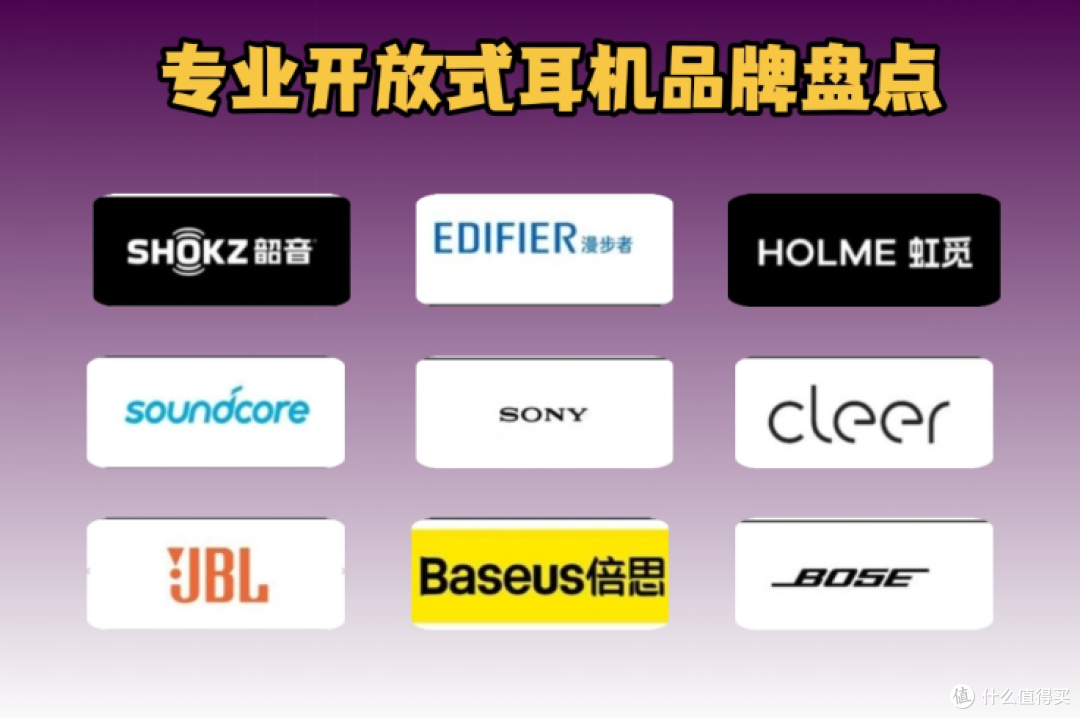 什么是开放式耳机？2025年高性价比耳挂式蓝牙耳机推荐品牌