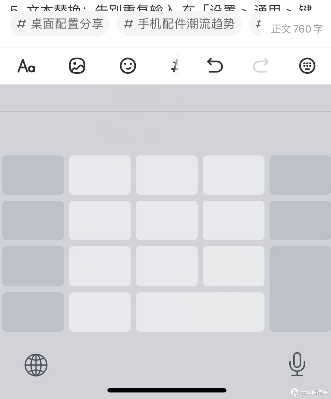 深入挖掘iOS的高效功能