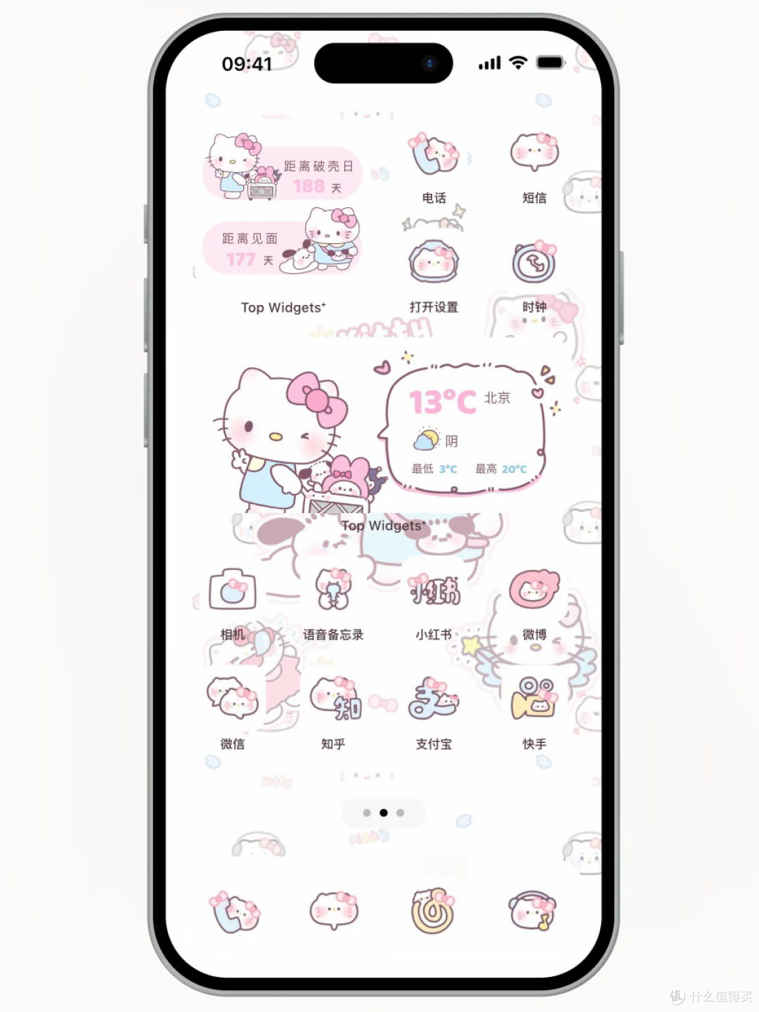 粉色Kitty风格的手机界面设计