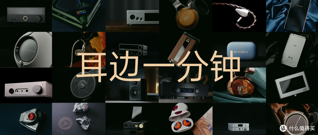 耳边一分钟 | 凯音RU9 & 拜雅beyerdynamic DT IE & 丽弦银天使