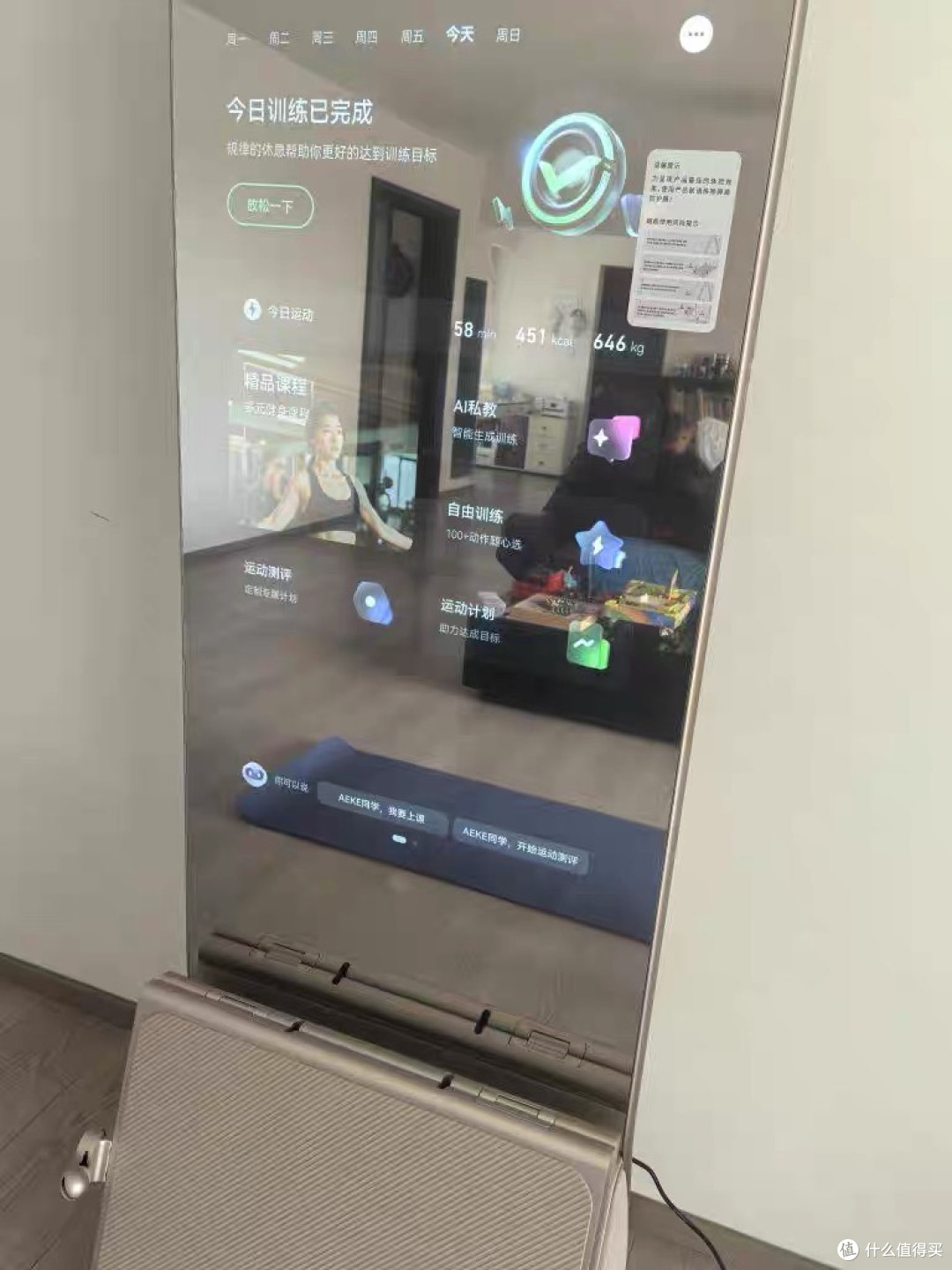 体验AEKE力量镜A1：我家里的智能健身革命