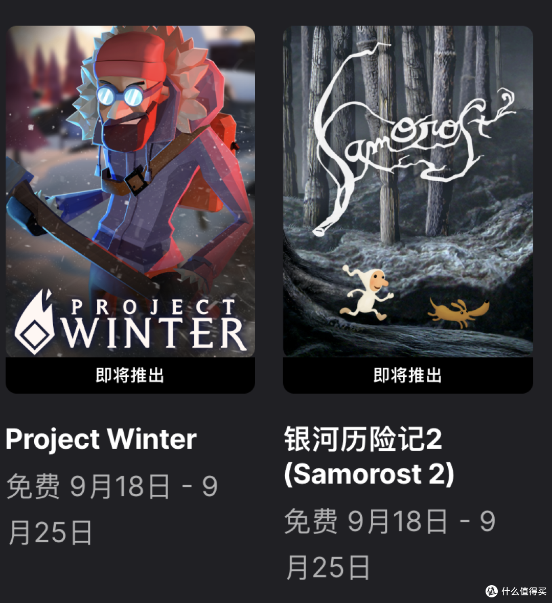 Epic喜加三!3A大作免费送!幽灵行者2+纪念碑谷2+低模之战全入库