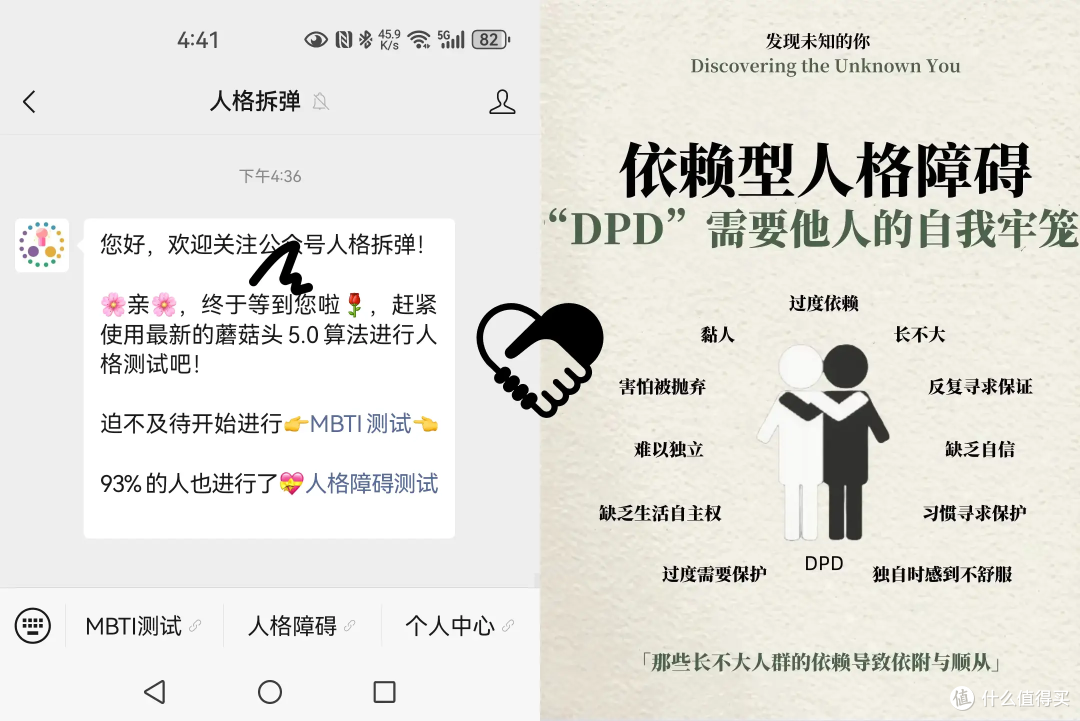 什么是偏执型人格障碍(PPD)?所有特征及最新测试地址入口