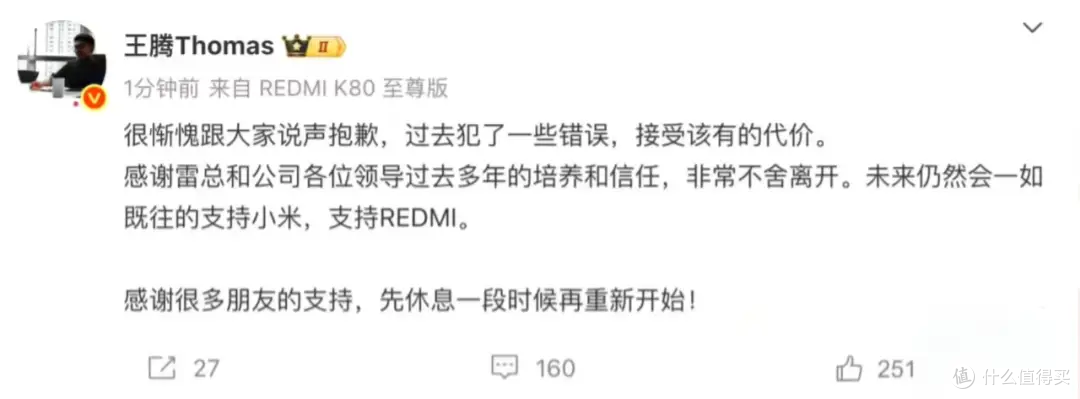 京东回应王腾入职:没这样的安排和计划