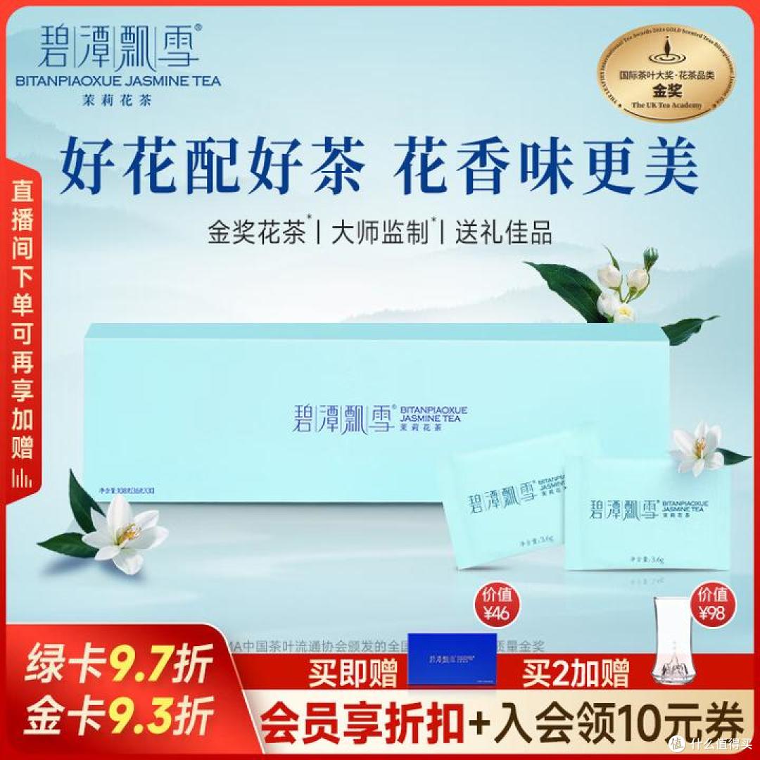 茉莉花茶十大品牌排行榜推荐！