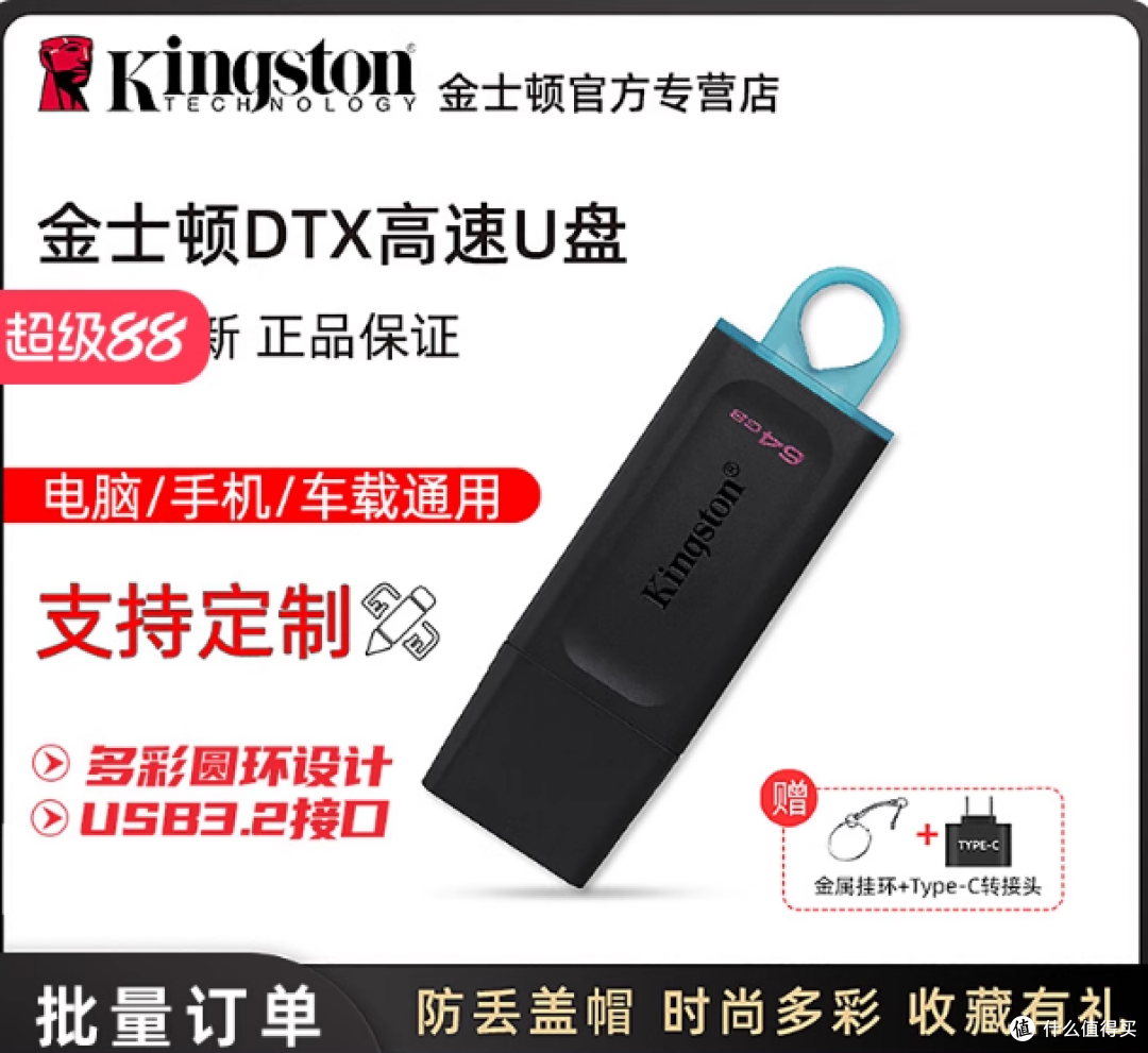 金士顿64G车载U盘,高速传输超实用!