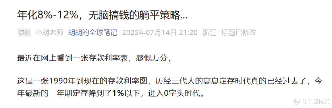 中产都被坑哭了，这5个坑一定要注意！