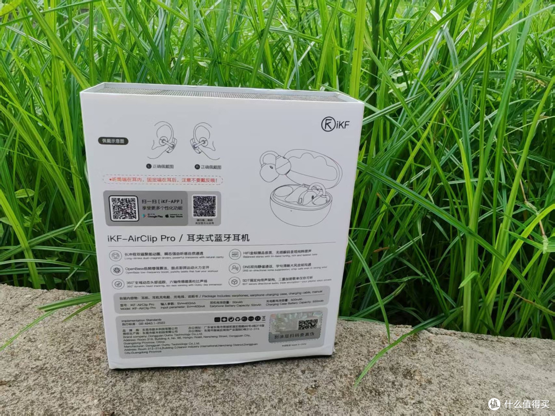 有了iKF Air Clip Pro,我居家办公的效率翻倍