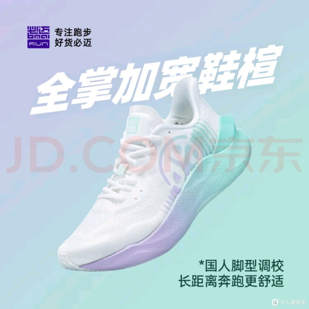 跑了100公里后,我终于懂为什么跑友都推必迈惊碳MIX PLUS