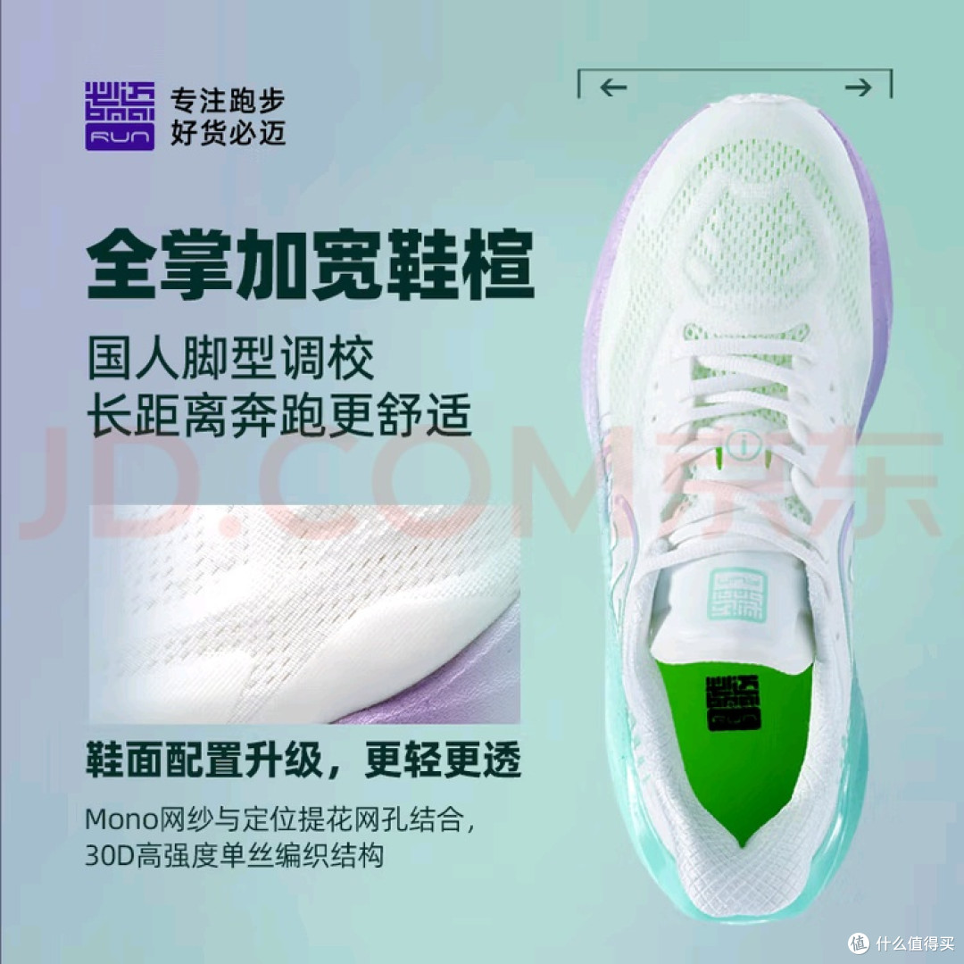 跑了100公里后,我终于懂为什么跑友都推必迈惊碳MIX PLUS