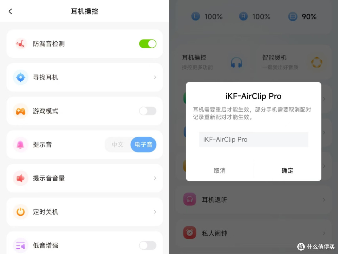 有了iKF Air Clip Pro,我居家办公的效率翻倍