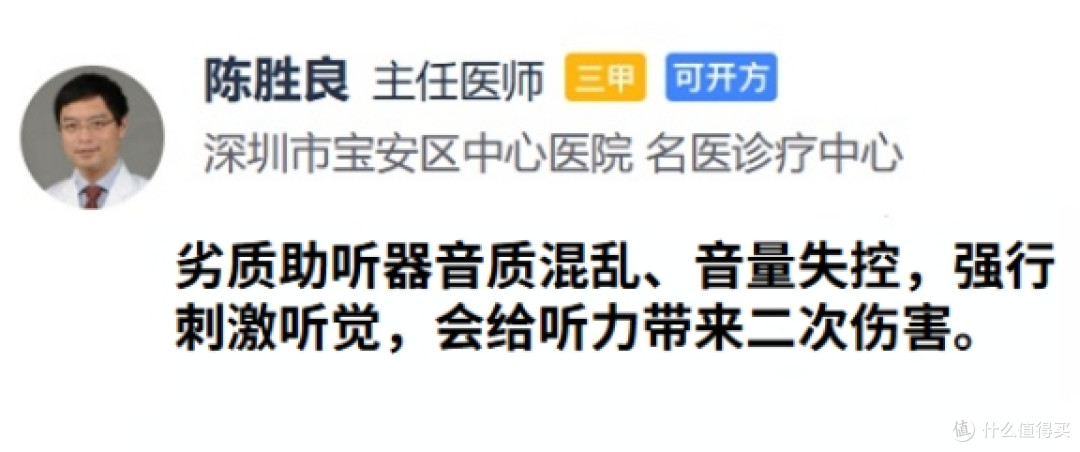 助听器哪个品牌最好最安全?2025年助听器十大品牌排行榜