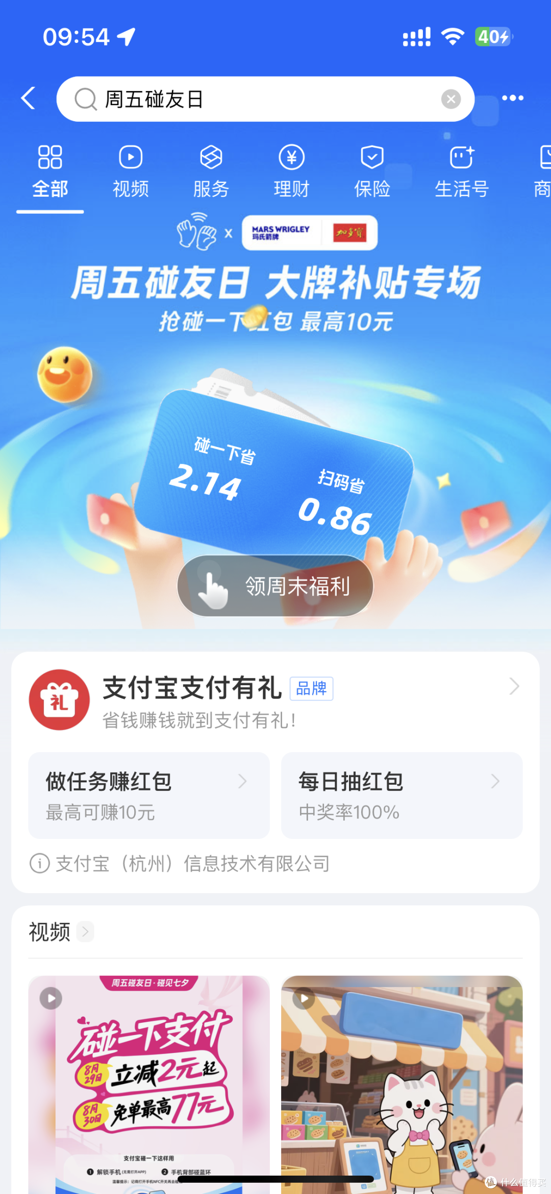 如何6毛钱喝到蜜雪冰城柠檬水,来我教你!