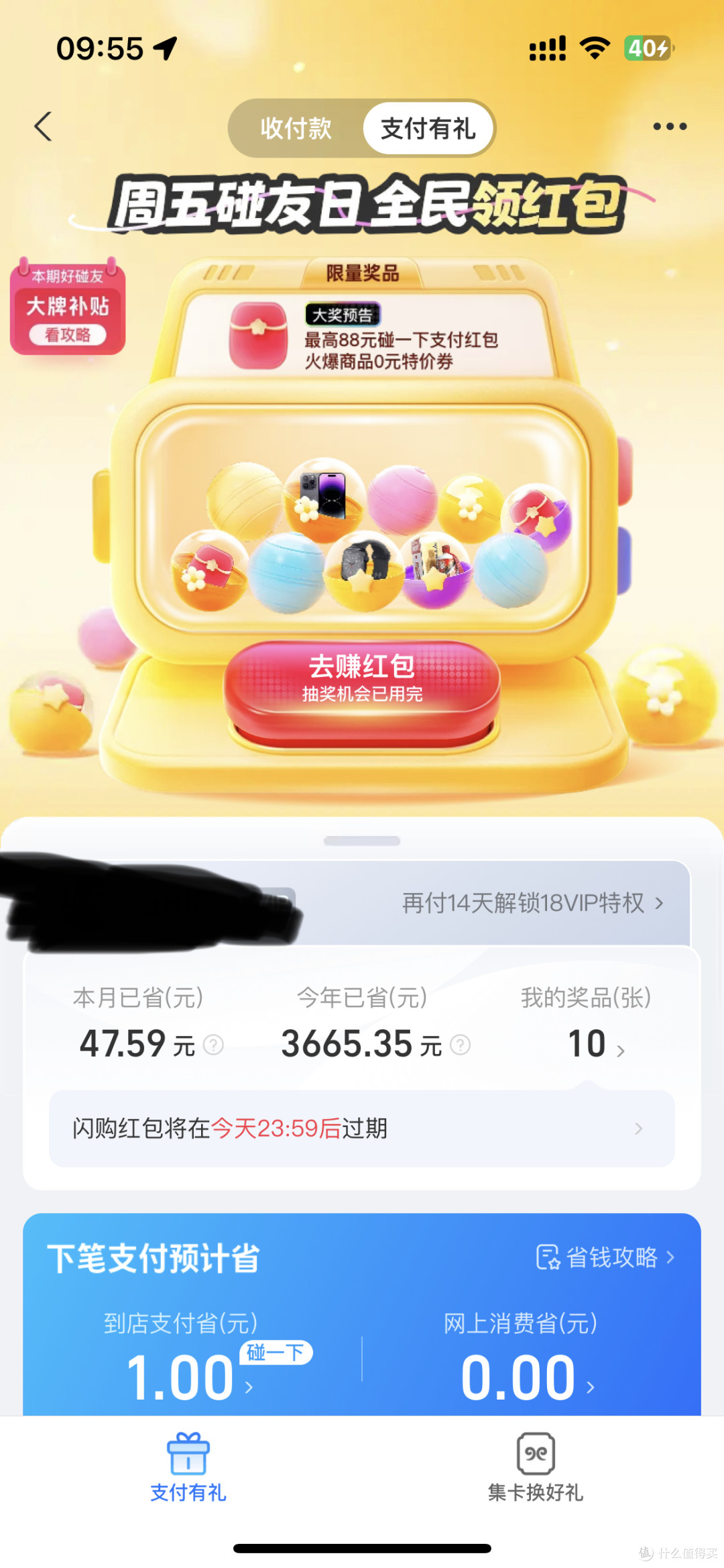 如何6毛钱喝到蜜雪冰城柠檬水,来我教你!