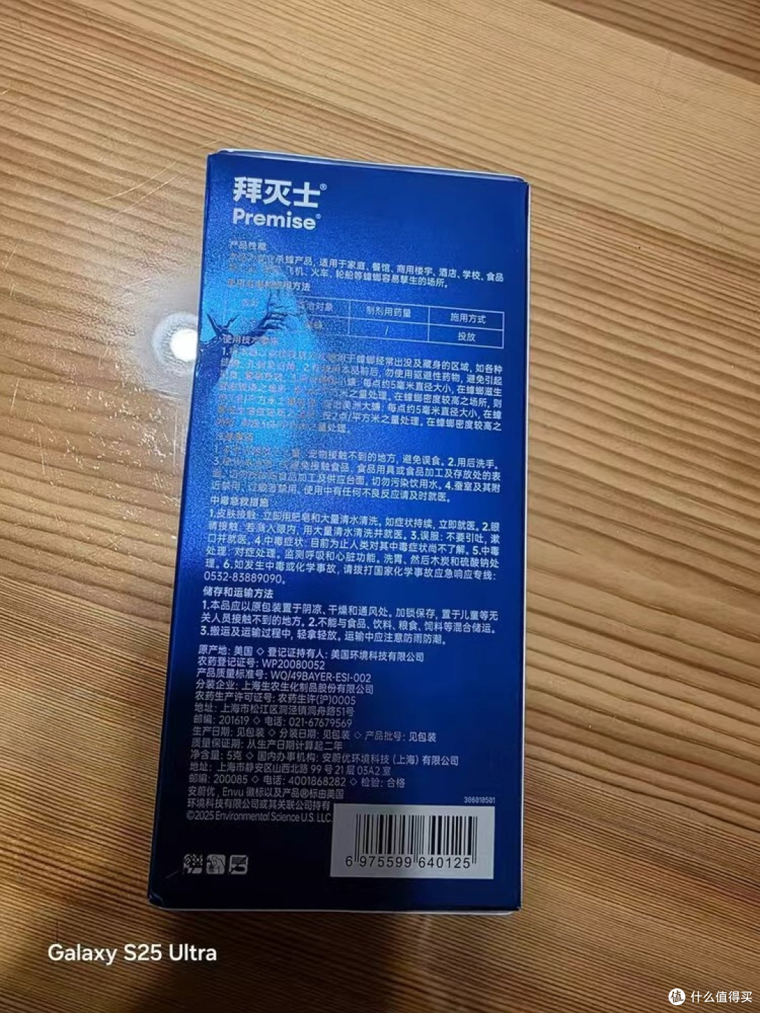 拜灭士杀蟑饵剂：换季灭蟑利器