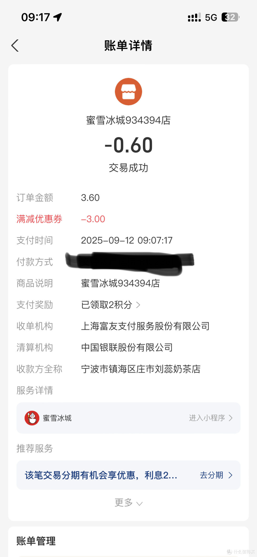 如何6毛钱喝到蜜雪冰城柠檬水,来我教你!