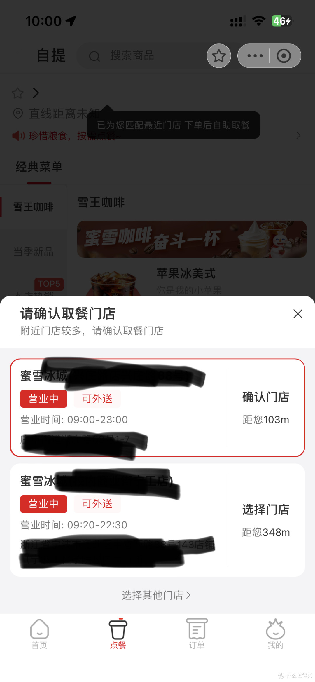 如何6毛钱喝到蜜雪冰城柠檬水,来我教你!