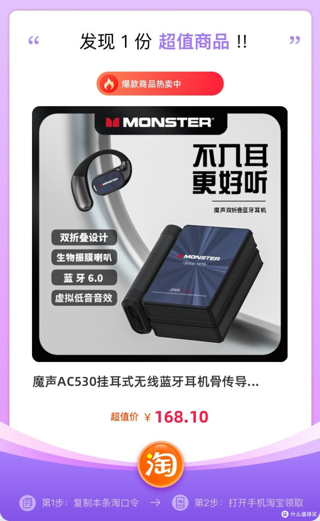 #耳机#魔声