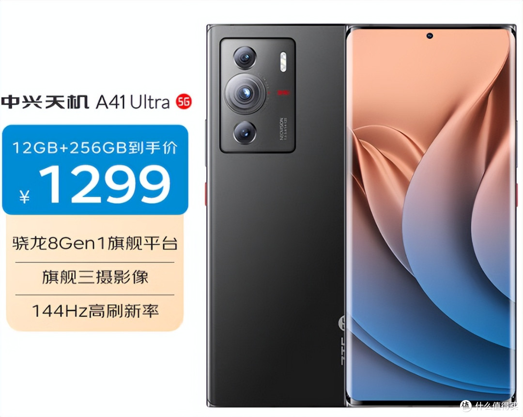 中兴大黑马诞生,三主摄+潜望长焦+144Hz,从五千多跌至千元市场