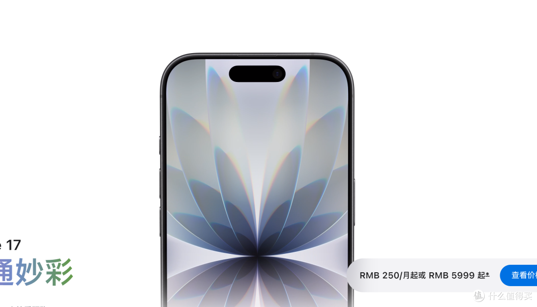 iPhone17系列或成为苹果近5年来最畅销机型