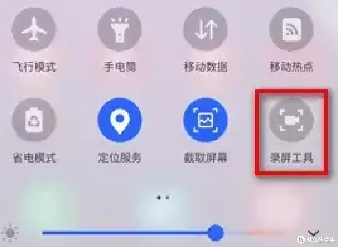 手机怎么录屏?3招教你手机操作