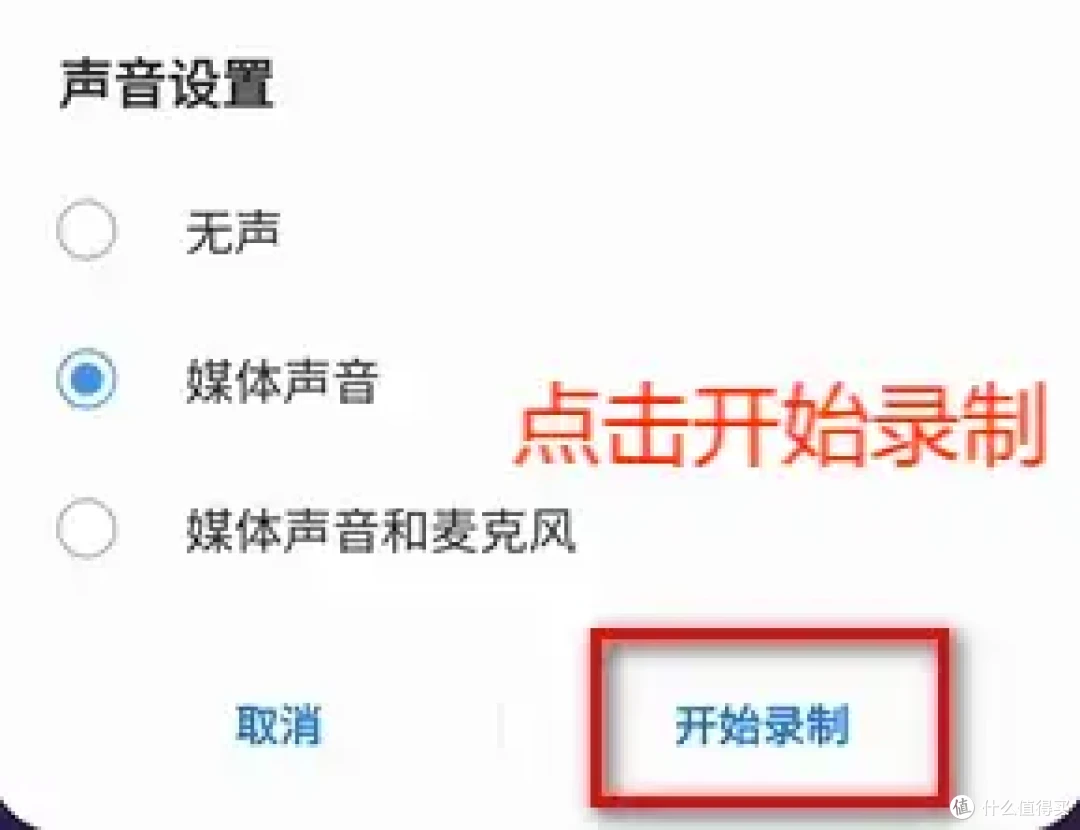 手机怎么录屏?3招教你手机操作