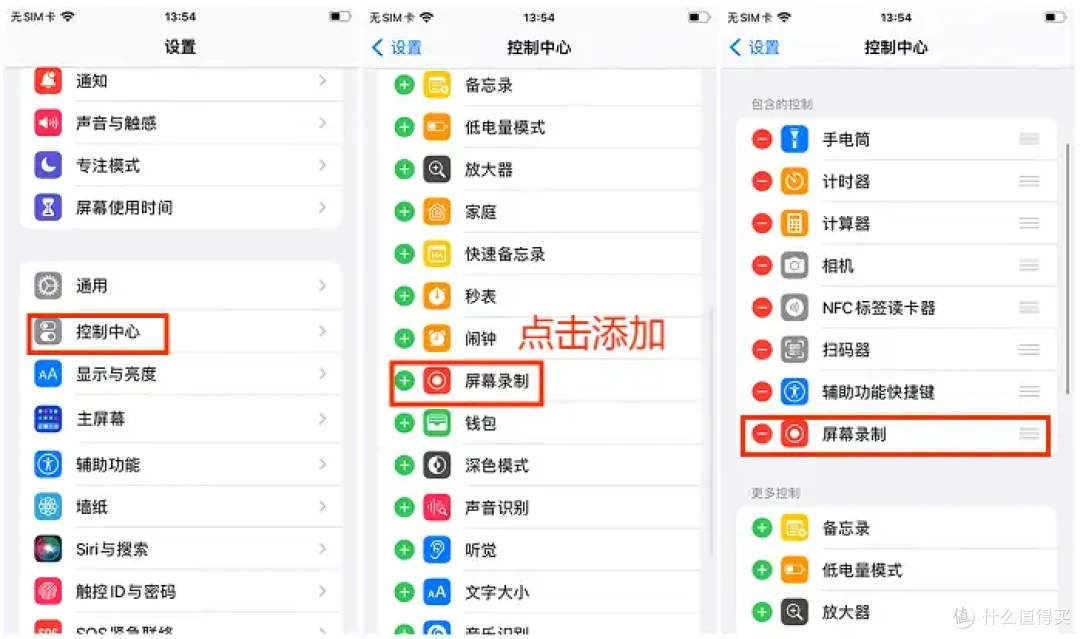 手机怎么录屏?3招教你手机操作