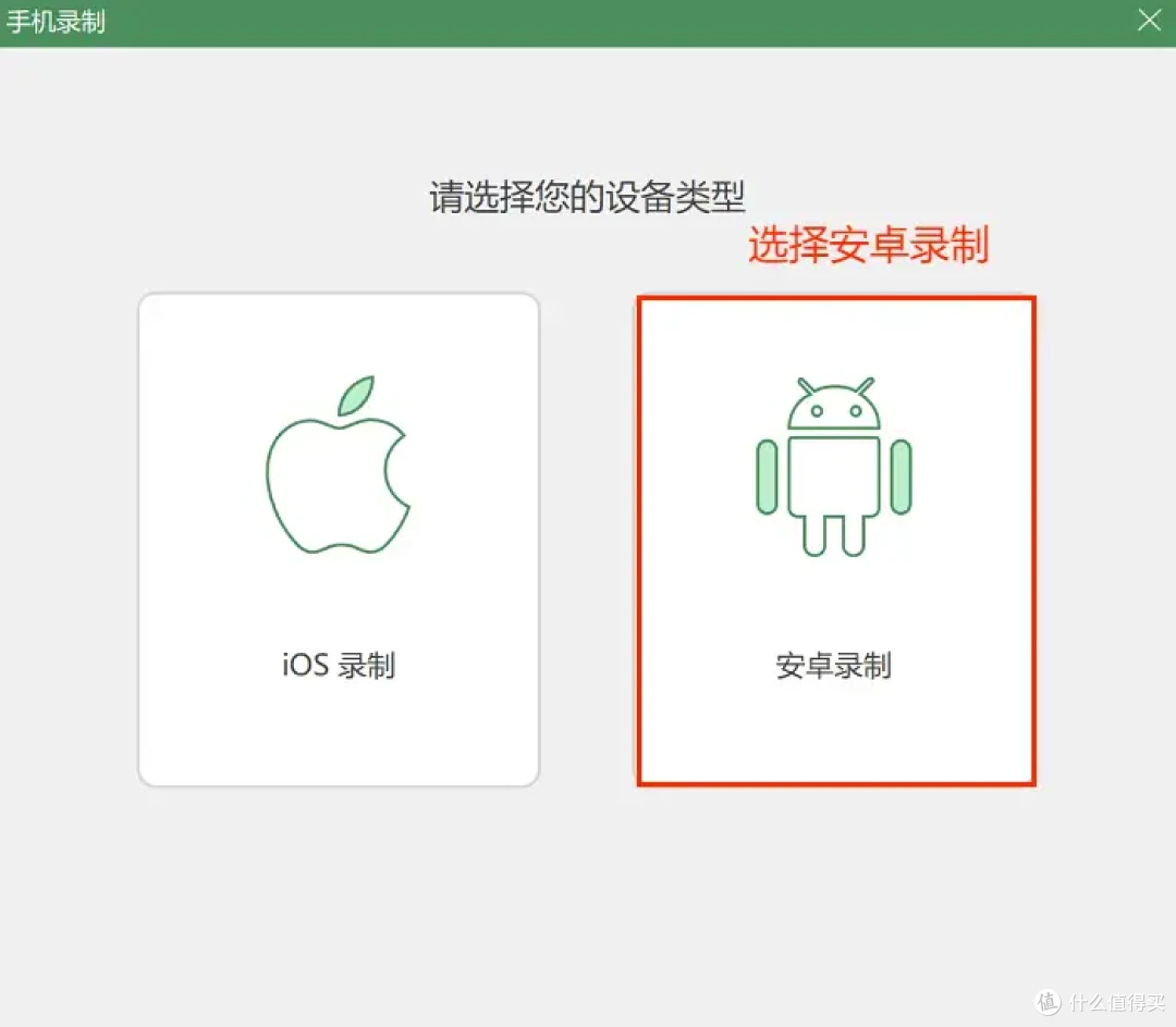 手机怎么录屏?3招教你手机操作