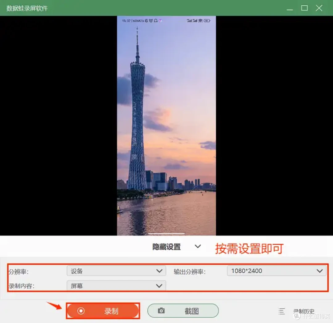 手机怎么录屏?3招教你手机操作