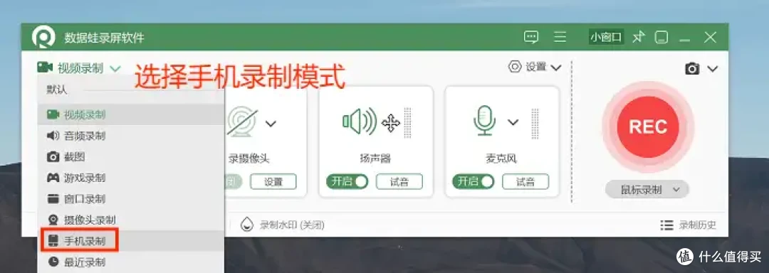 手机怎么录屏?3招教你手机操作