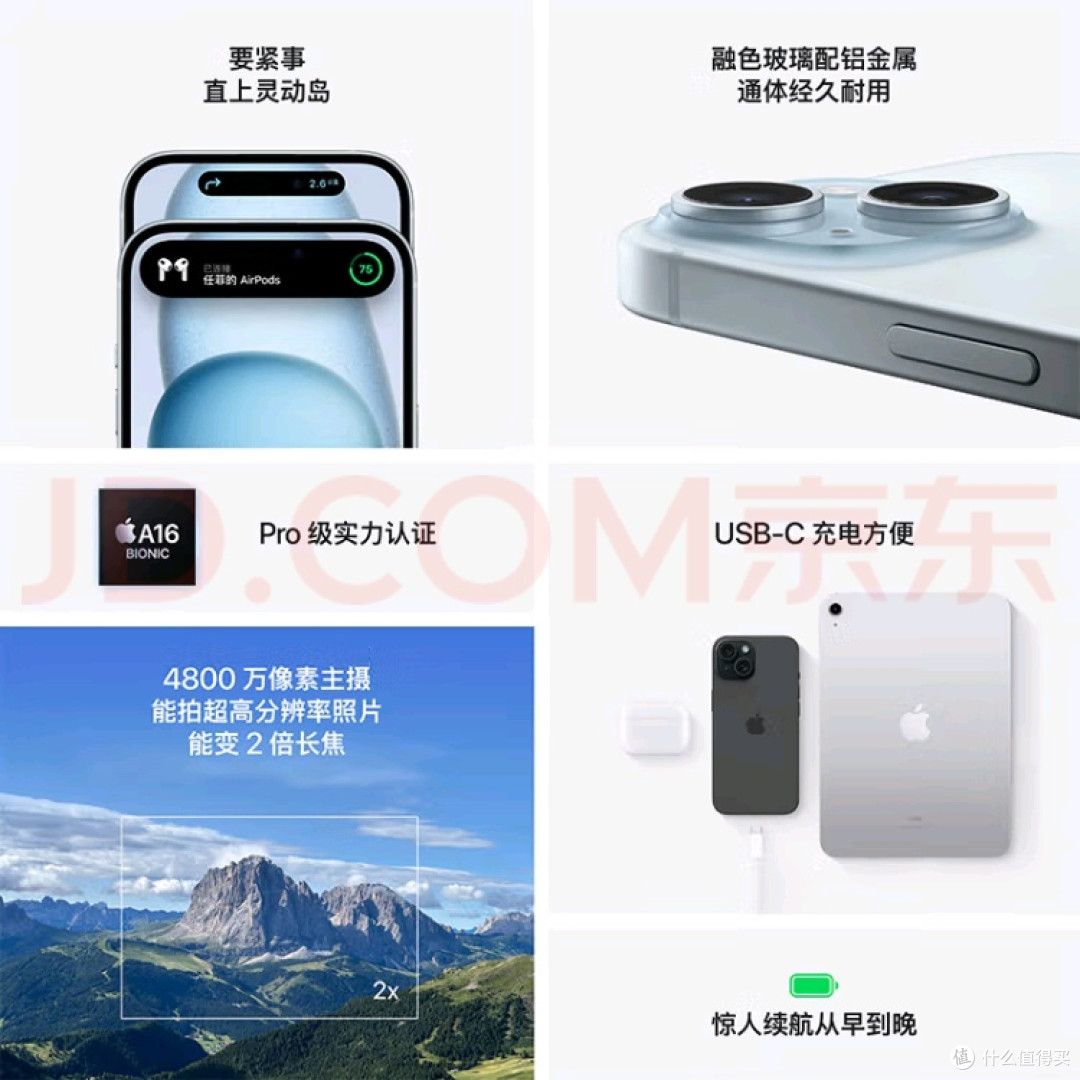 iPhone 15体验:性能与拍照兼备