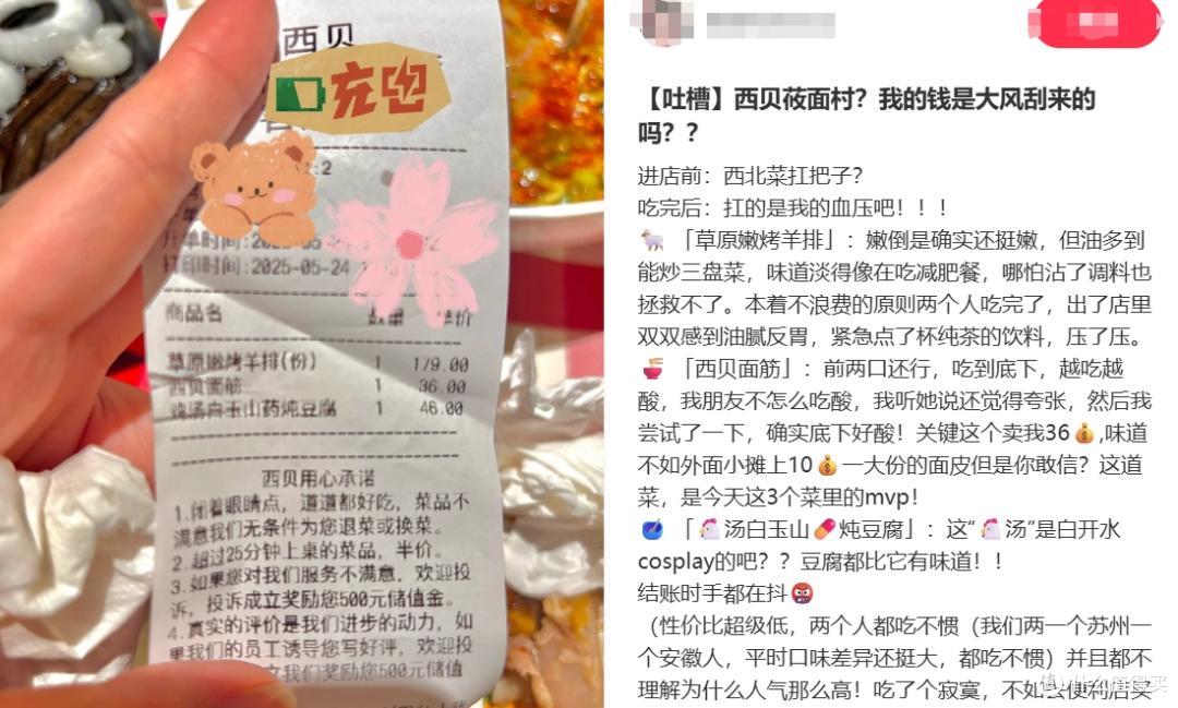 图源：小红书截图