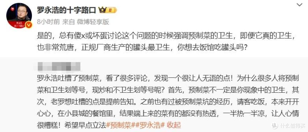 图源：微博截图