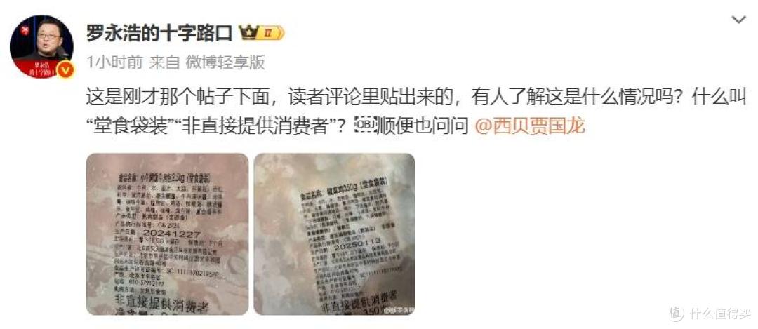 图源：微博截图