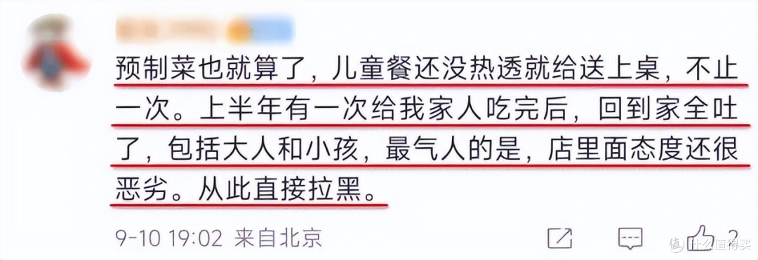 图源：微博截图