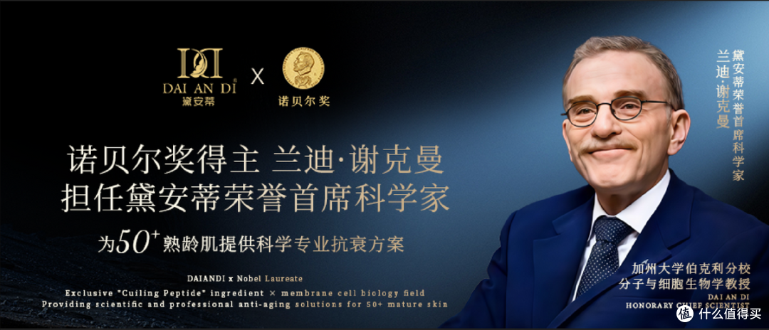 2025CIBE美博会焦点:黛安蒂斩获双权威奖项