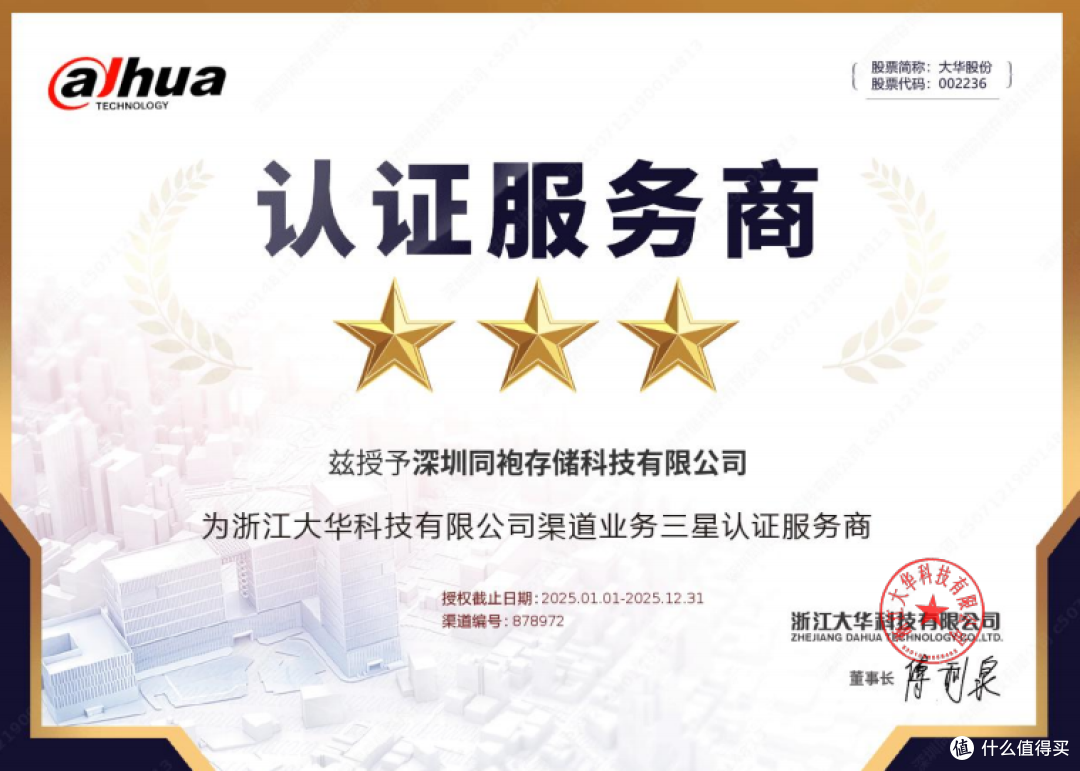大华录像机NVR硬盘选购经验分享