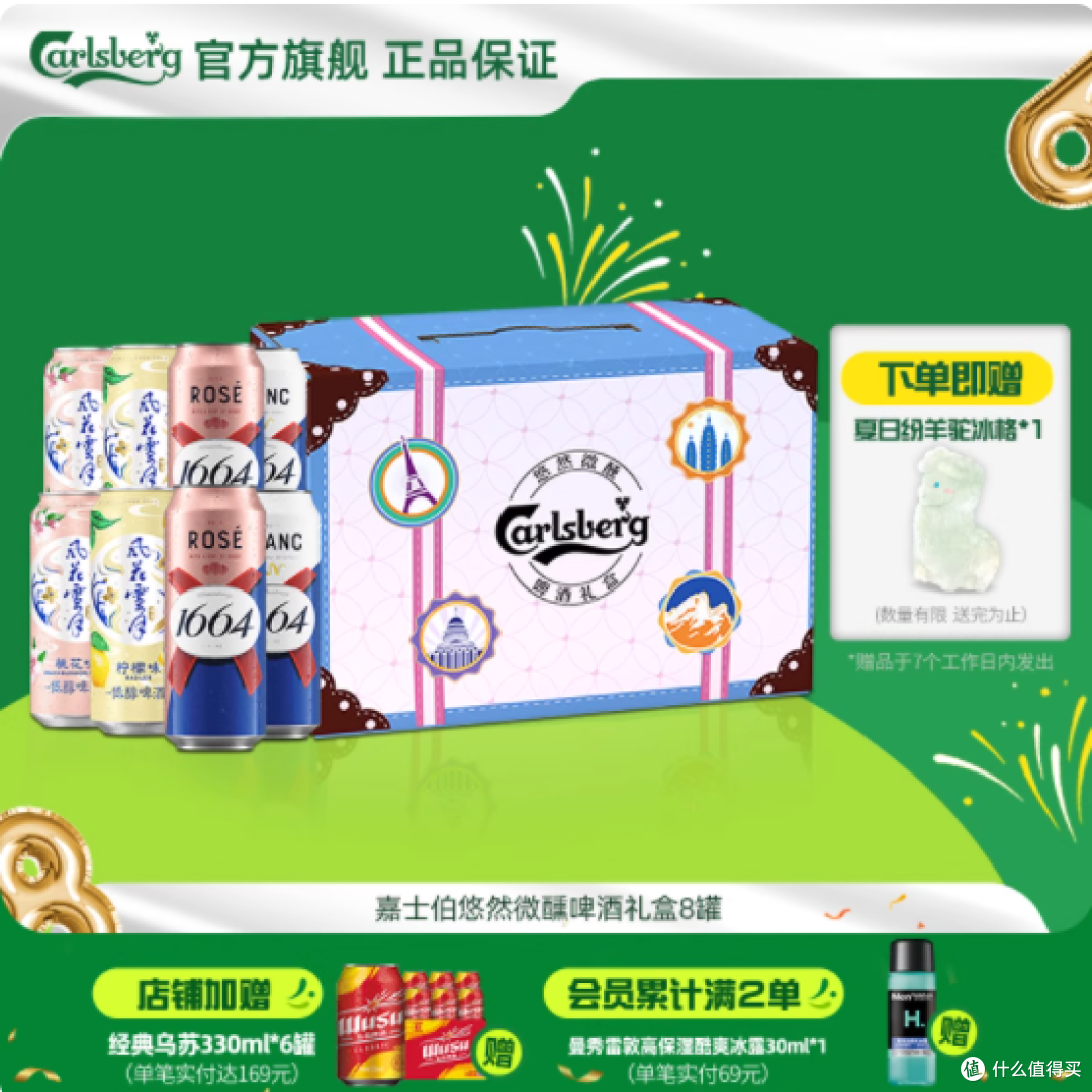 🍺闺蜜轰趴必备！嘉士伯啤酒礼盒超绝来袭